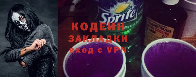 KRAKEN ссылка  Кириши  Кодеин Purple Drank 